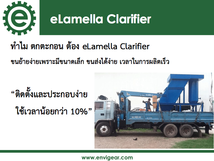 Lamella clarifier 4