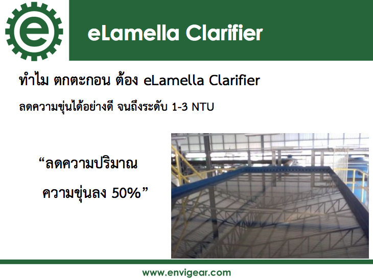Lamella clarifier 5