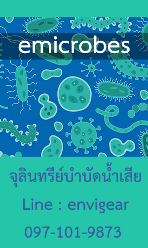 emicrobes-banner
